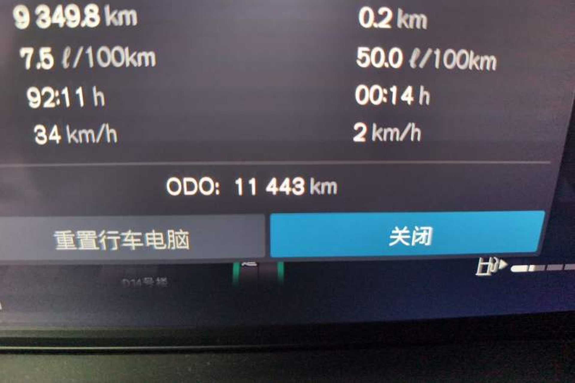 Used Volvo XC40 2023 B3 Zhiyuan Luxury Edition Odometer Close Up
