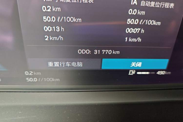 Used Volvo XC40 2023 B3 Smart & Stylish Edition Odometer Close Up