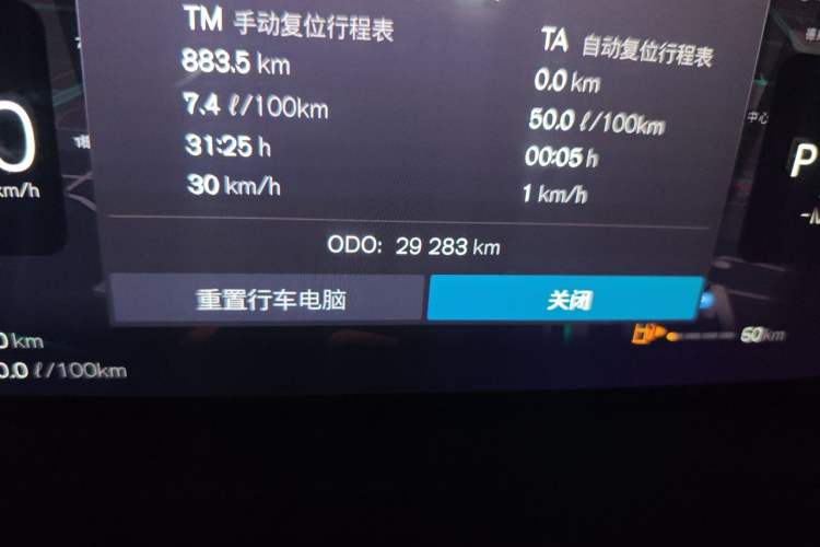 Used Volvo XC40 2024 B3 Zhiyuan Luxury Edition Odometer Close Up