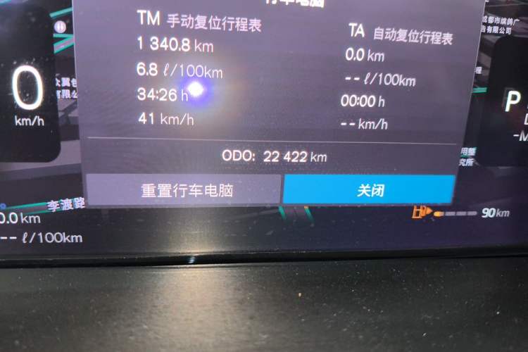 Used Volvo XC40 2024 B3 Zhiyuan Luxury Edition Odometer Close Up