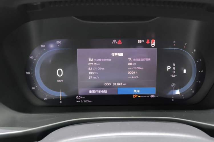 Used Volvo XC40 2024 B3 Zhiyuan Luxury Edition Instrument Cluster