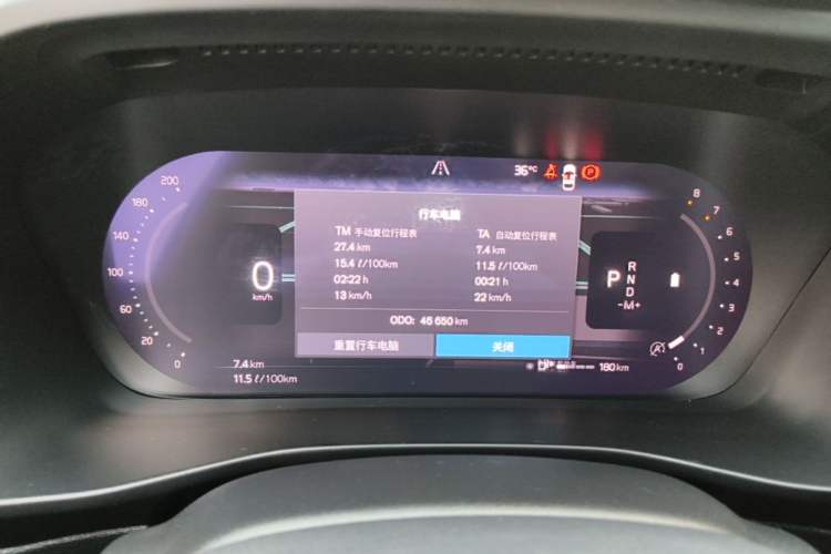 Used Volvo XC40 2024 B3 Zhiyuan Luxury Edition Instrument Cluster