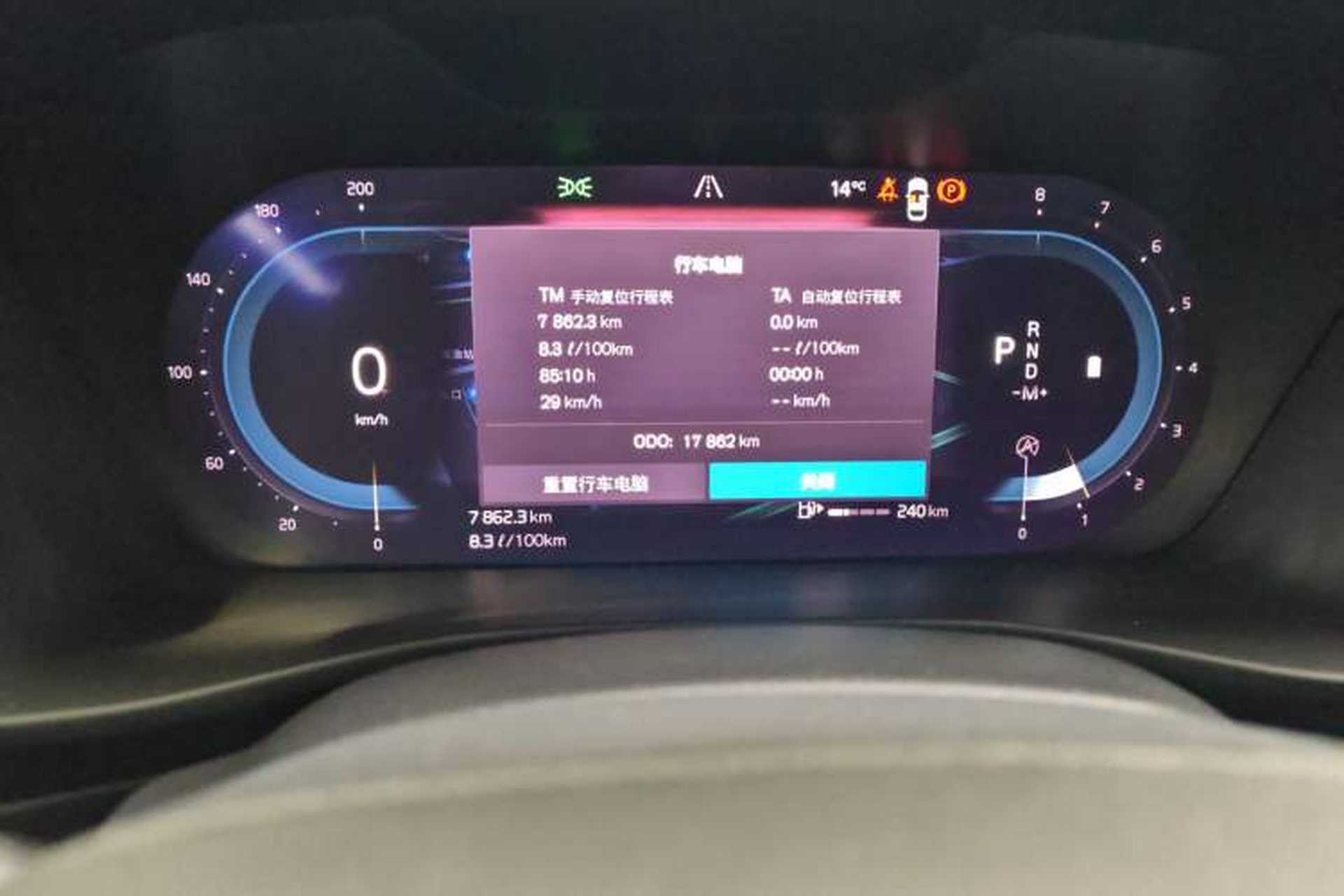 Used Volvo XC40 2024 B4 4x4 Smart Luxury Edition Instrument Cluster
