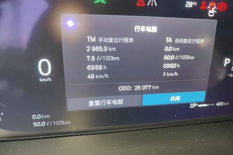 Used Volvo XC40 2024 B3 Zhiyuan Luxury Edition Odometer Close Up