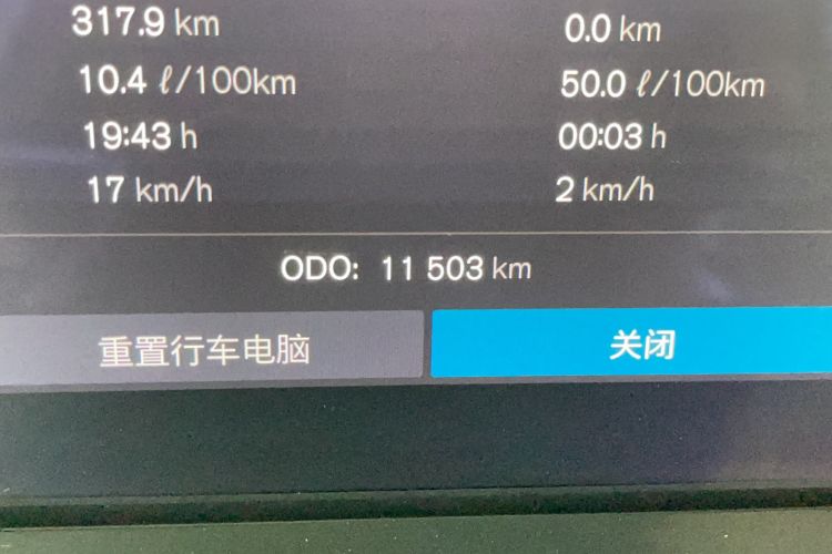 Used Volvo XC40 2024 B3 Zhiyuan Luxury Edition Odometer Close Up