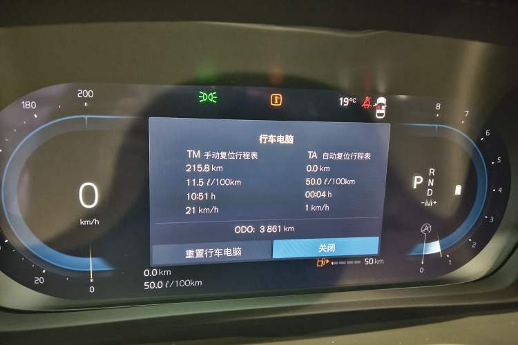 Used Volvo XC40 2025 B3 Smart & Luxurious Edition Instrument Cluster