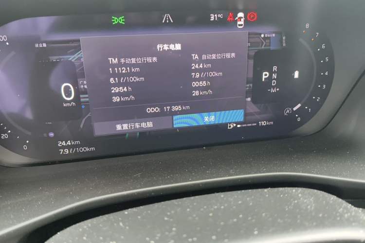 Used Volvo XC40 2025 B3 Smart & Luxurious Edition Odometer Close Up
