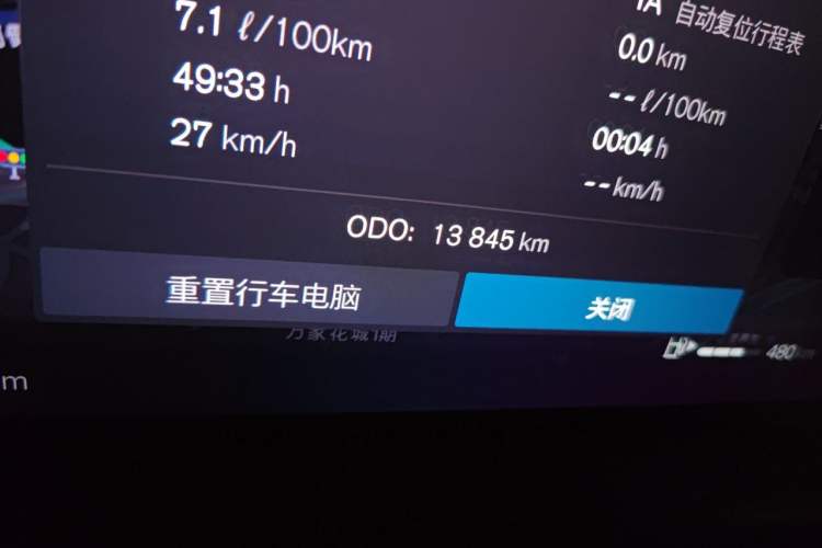 Used Volvo XC40 2025 B3 Smart & Luxurious Edition Odometer Close Up