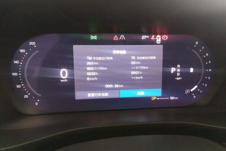 Used Volvo XC40 2026 B3 Zhiyuan Luxury Edition Odometer Close Up