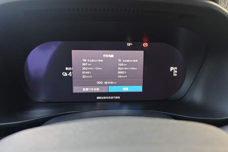 Used Volvo XC40 New Energy 2021 P8 Pure Electric All-Wheel Drive Smart Luxury Sport Edition Odometer Close Up