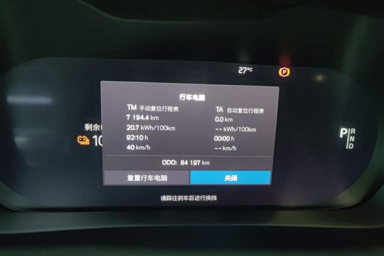 Used Volvo XC40 New Energy 2021 P8 Pure Electric All-Wheel Drive Smart Luxury Sport Edition Instrument Cluster