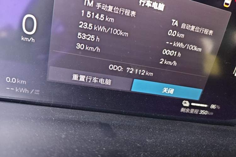 Used Volvo XC40 New Energy 2021 P8 Pure Electric All-Wheel Drive Smart Luxury Sport Edition Odometer Close Up