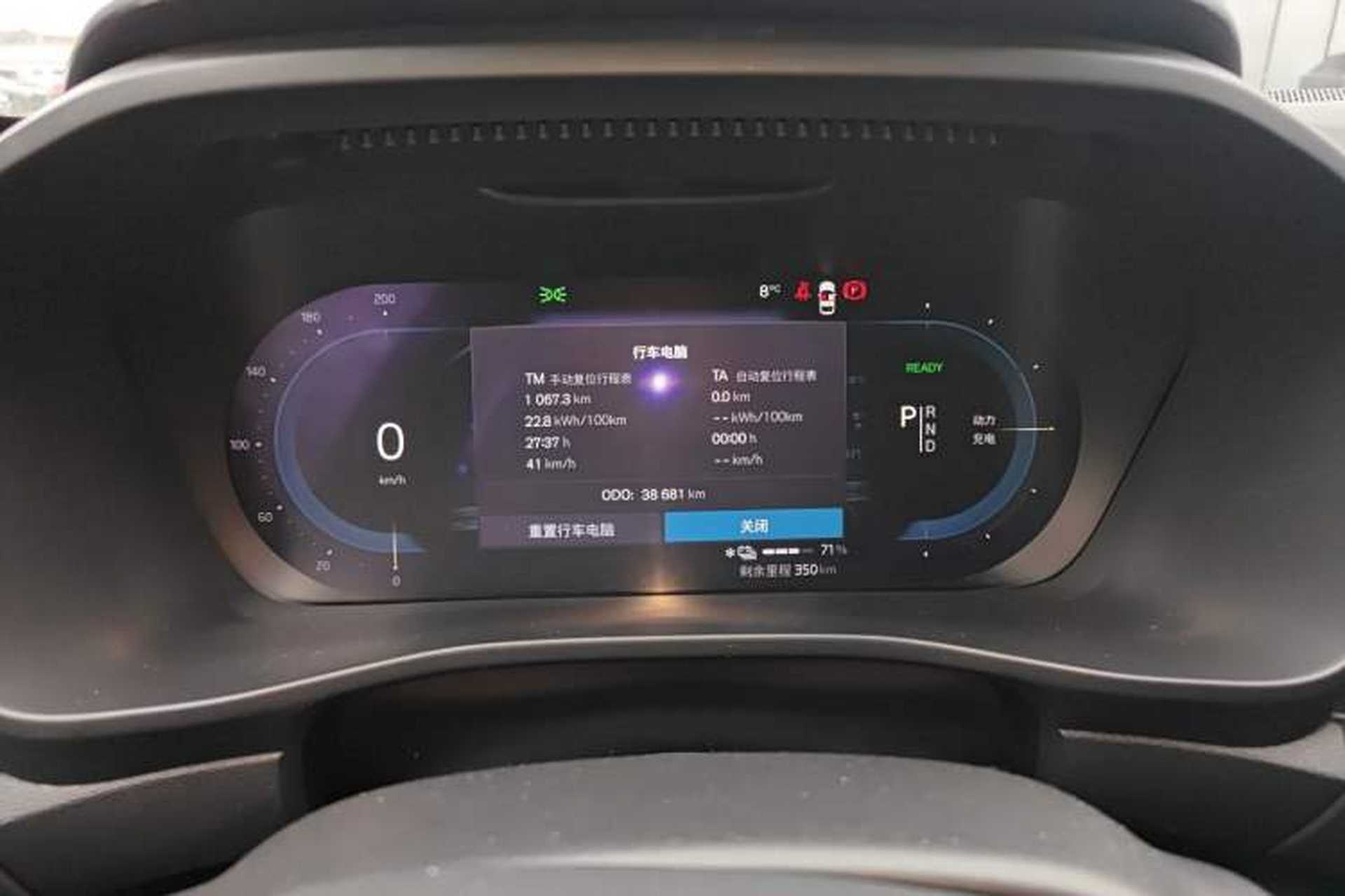 Used Volvo XC40 New Energy 2023 Long-Range PRO Version Instrument Cluster