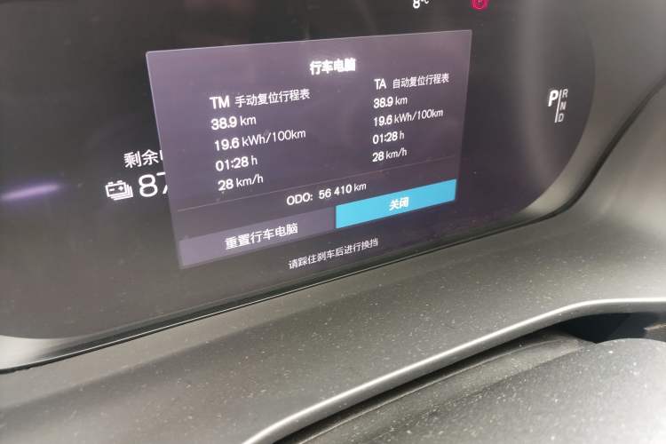 Used Volvo XC40 New Energy 2023 Long-Range PRO Version Odometer Close Up