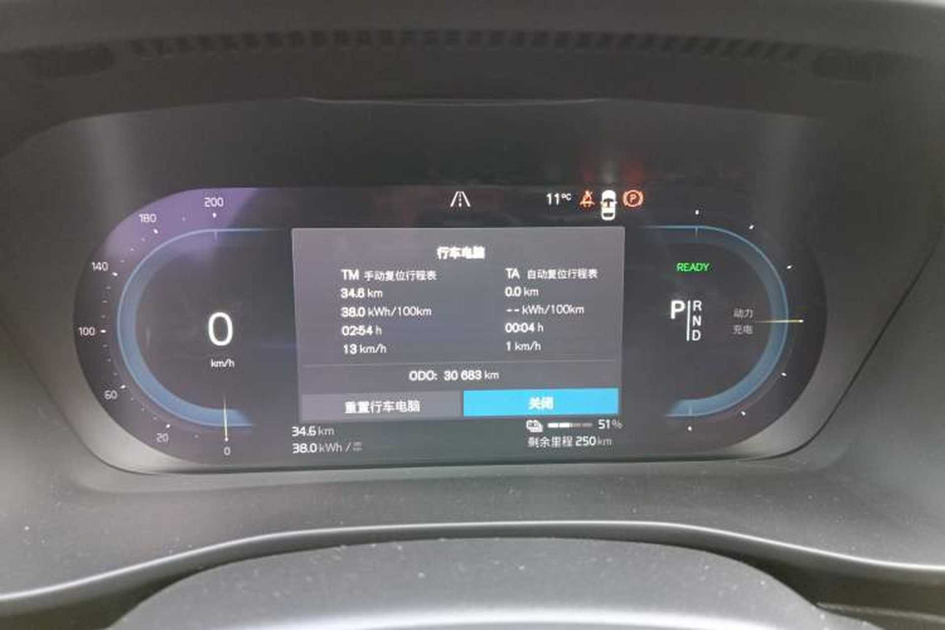 Used Volvo XC40 New Energy 2023 Long-Range PRO Version Instrument Cluster