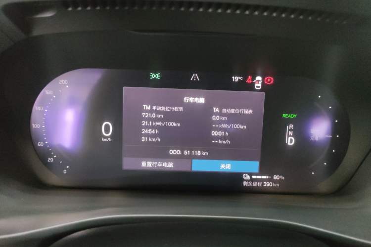 Used Volvo XC40 New Energy 2023 Long-Range Version Instrument Cluster