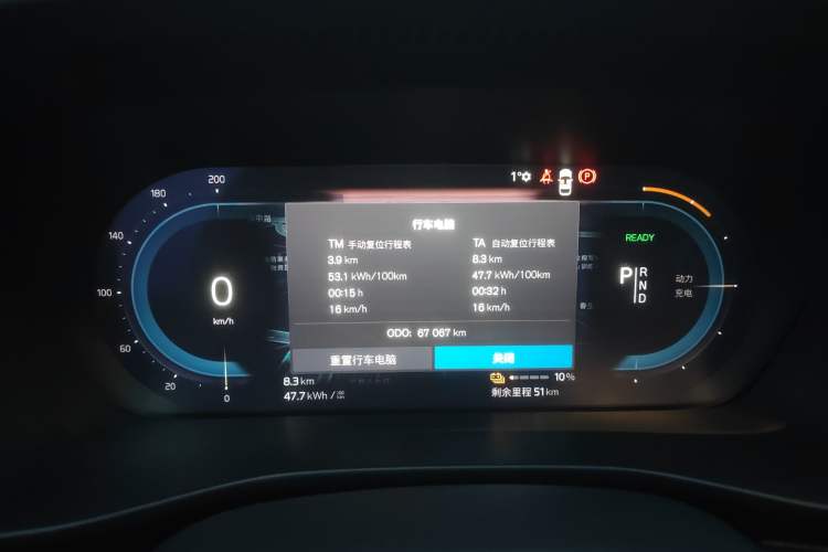 Used Volvo XC40 New Energy 2023 Four-Wheel-Drive High-Performance Version Instrument Cluster