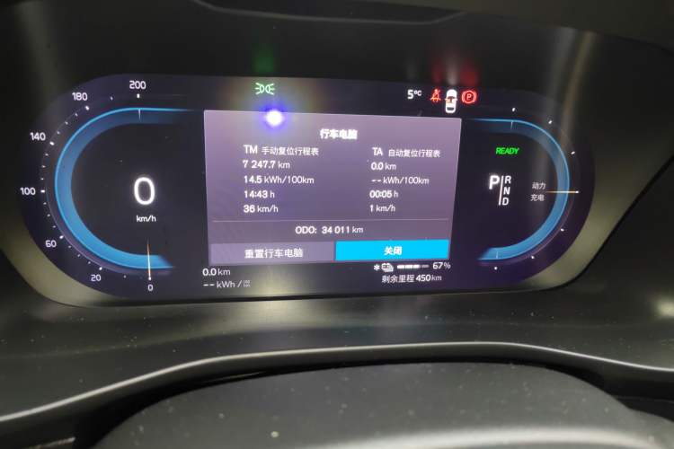 Used Volvo XC40 New Energy 2024 Long-Range PRO Version Odometer Close Up