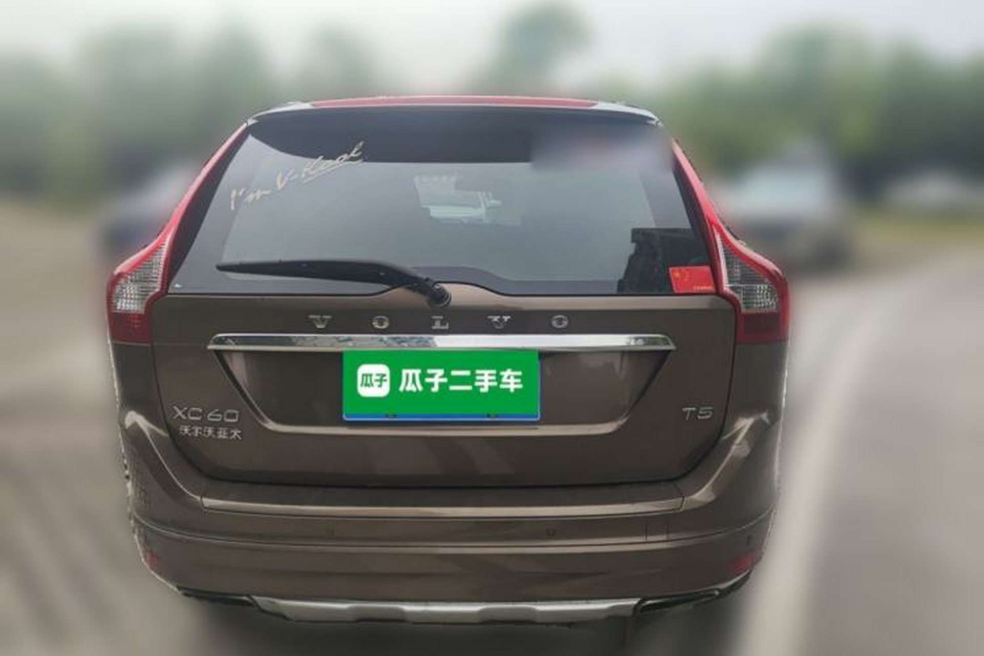 Used Volvo XC60 2016 T5 Smart Version Rear