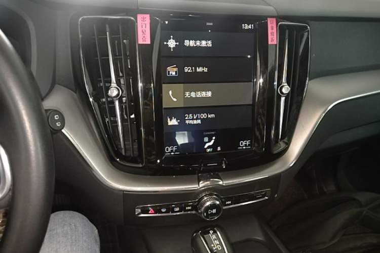 Used Volvo XC60 2020 T5 4x4 Zhiyi Luxury Edition Audio And AC Panel