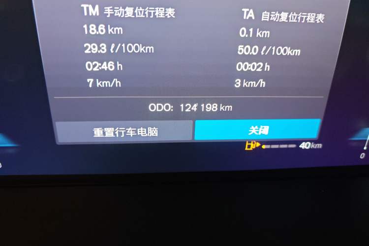 Used Volvo XC60 2022 B5 4x4 Zhiyi Luxury Edition Odometer Close Up