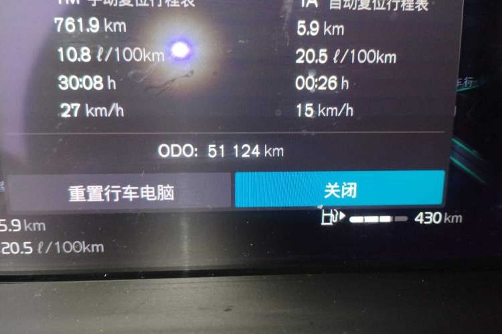 Used Volvo XC60 2022 B5 4x4 Zhiyi Luxury Edition Odometer Close Up