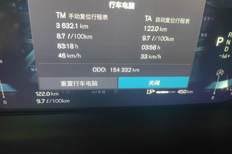 Used Volvo XC60 2022 B5 4x4 Zhiyi Sport Edition Odometer Close Up