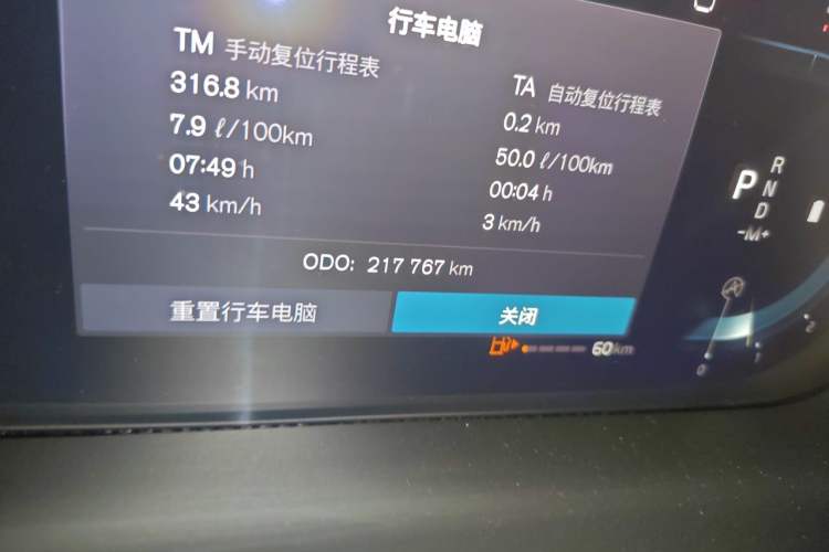 Used Volvo XC60 2022 B5 4x4 Smart Luxury Edition Odometer Close Up