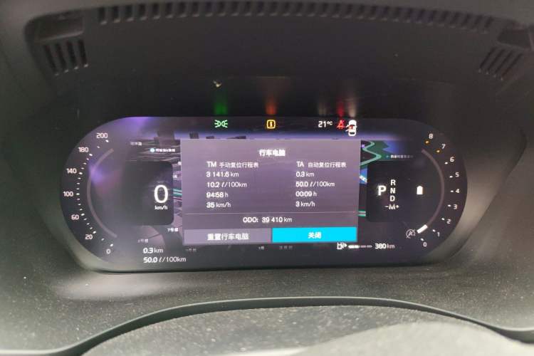 Used Volvo XC60 2022 B5 4x4 Zhiyi Luxury Edition Instrument Cluster