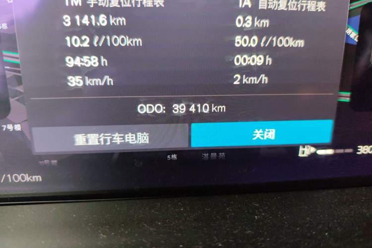 Used Volvo XC60 2022 B5 4x4 Zhiyi Luxury Edition Odometer Close Up