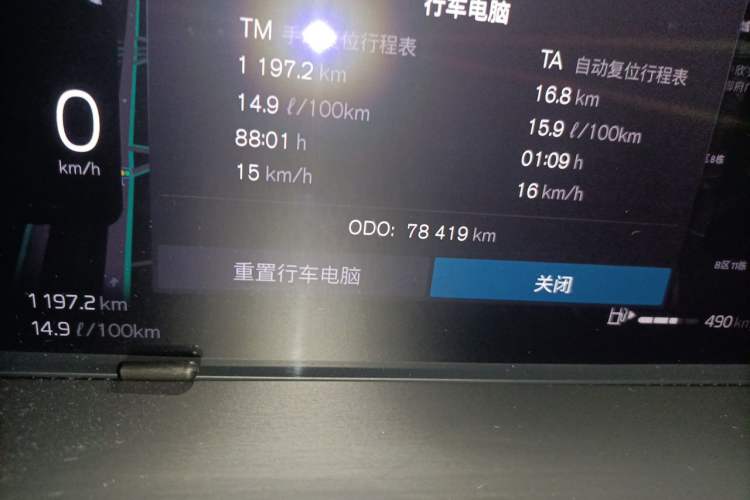 Used Volvo XC60 2022 B5 4x4 Zhiyi Luxury Edition Odometer Close Up