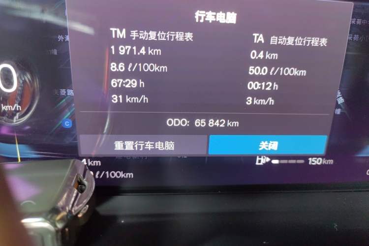 Used Volvo XC60 2022 B5 4x4 Zhiyi Luxury Edition Odometer Close Up