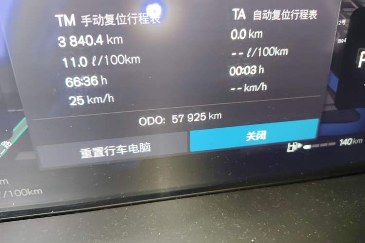 Used Volvo XC60 2022 B5 4x4 Zhiyi Luxury Edition Odometer Close Up