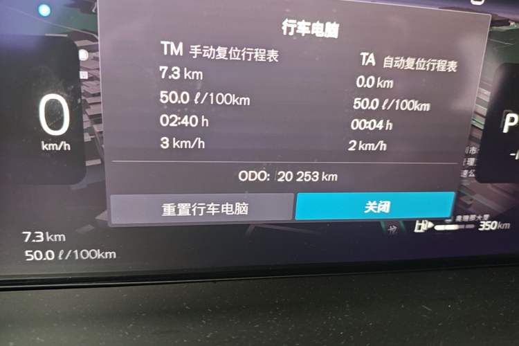 Used Volvo XC60 2022 B5 4x4 Smart Luxury Edition Odometer Close Up