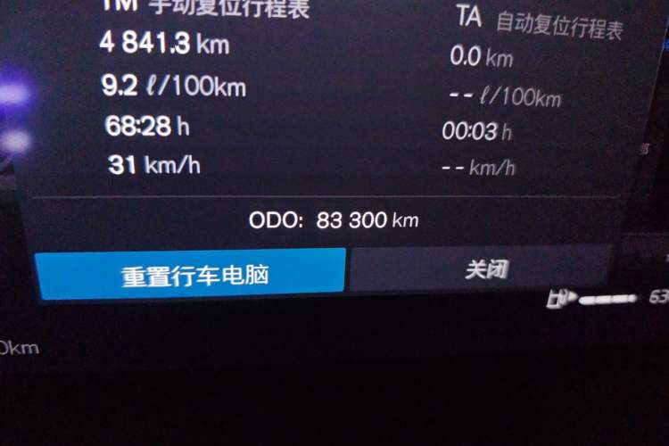 Used Volvo XC60 2022 B5 4x4 Zhiyi Luxury Edition Odometer Close Up