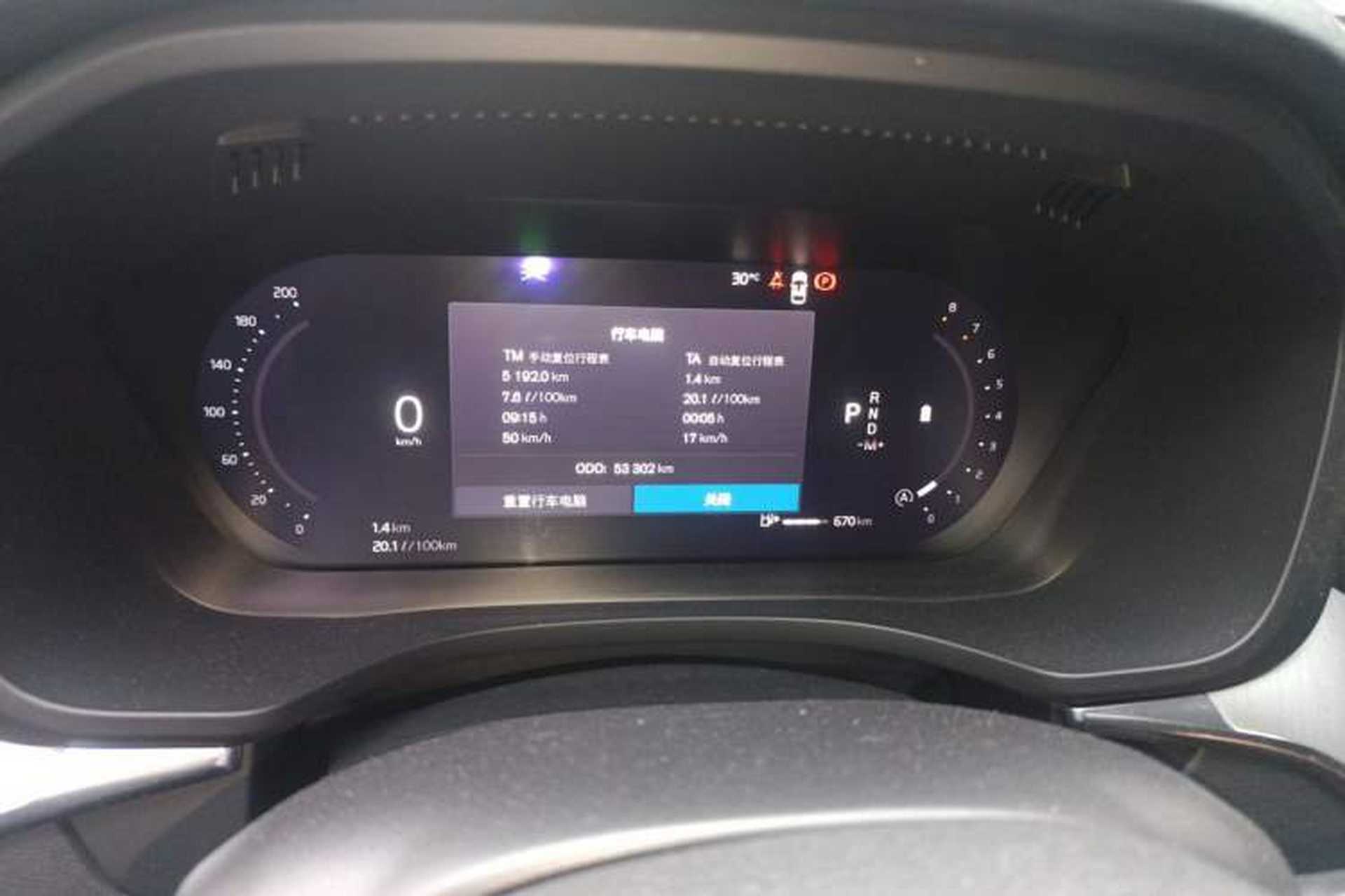 Used Volvo XC60 2022 B5 4x4 Zhiyi Luxury Edition Instrument Cluster