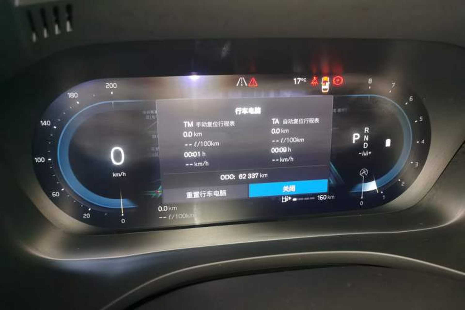 Used Volvo XC60 2022 B5 4x4 Zhiyi Luxury Edition Instrument Cluster