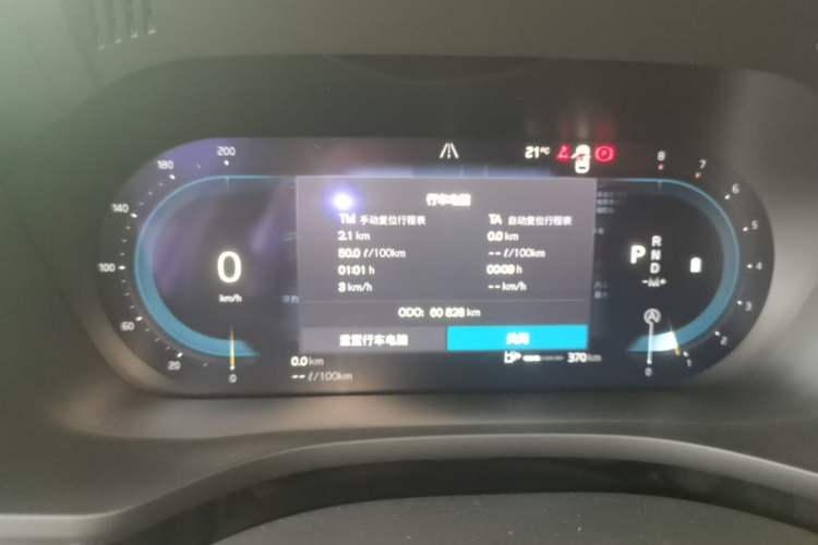 Used Volvo XC60 2022 B5 4x4 Zhiyi Luxury Edition Instrument Cluster