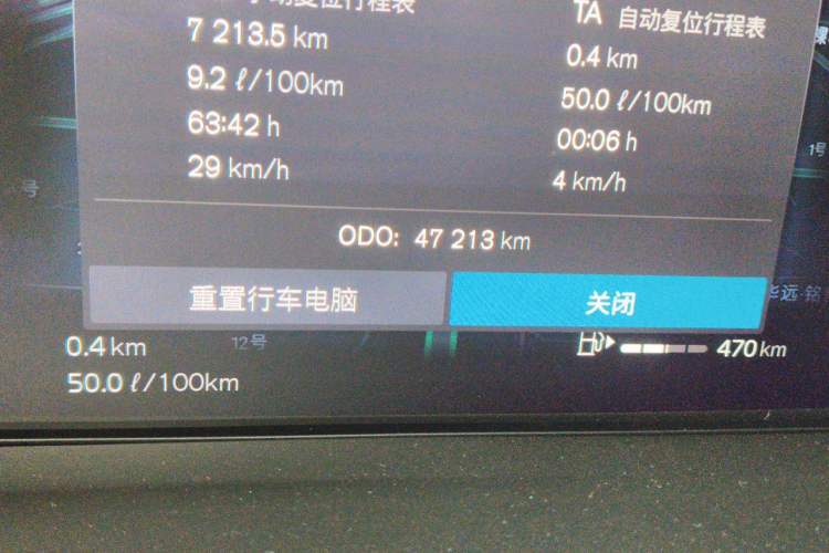 Used Volvo XC60 2023 B5 4x4 Smart Luxury Edition Odometer Close Up