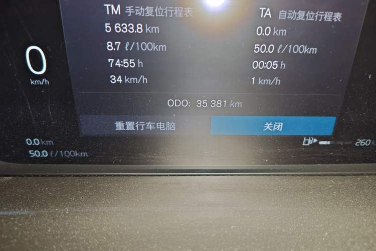 Used Volvo XC60 2023 B5 4x4 Smart Luxury Edition Odometer Close Up