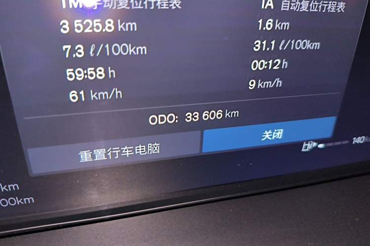 Used Volvo XC60 2023 B5 4x4 Smart Luxury Edition Odometer Close Up