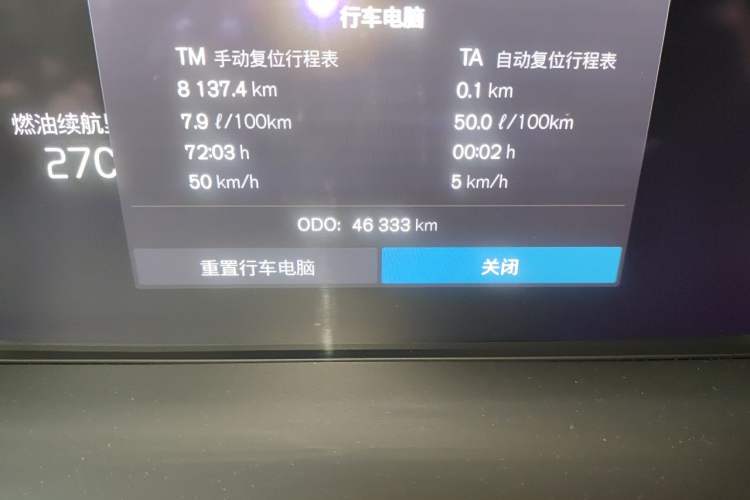 Used Volvo XC60 2023 B5 4x4 Smart Luxury Edition Odometer Close Up
