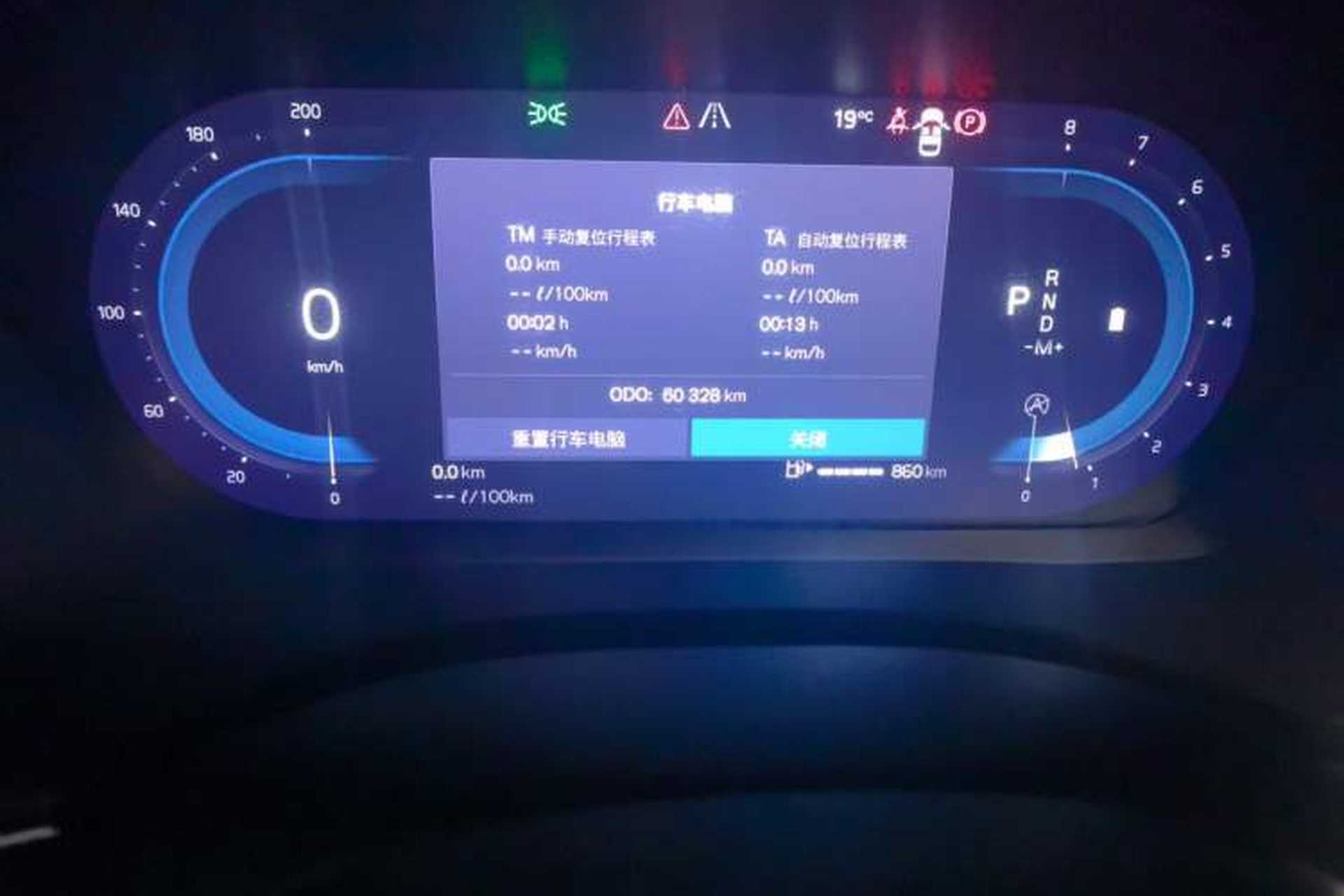 Used Volvo XC60 2023 B5 4x4 Smart Luxury Edition Odometer Close Up