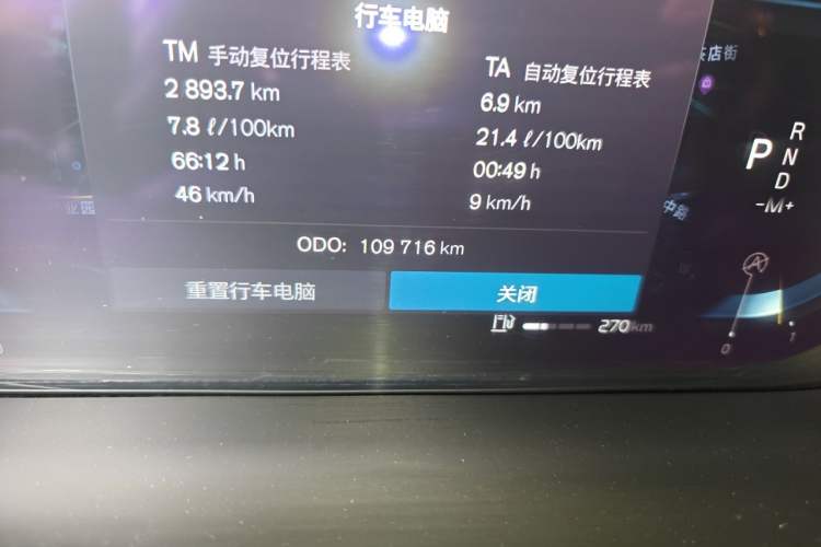 Used Volvo XC60 2023 B5 4x4 Smart Luxury Edition Odometer Close Up