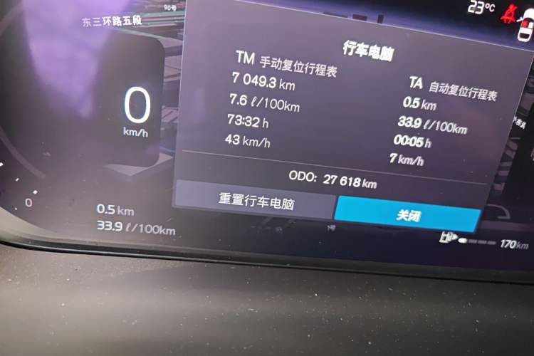 Used Volvo XC60 2023 B5 4x4 Smart Luxury Edition Odometer Close Up