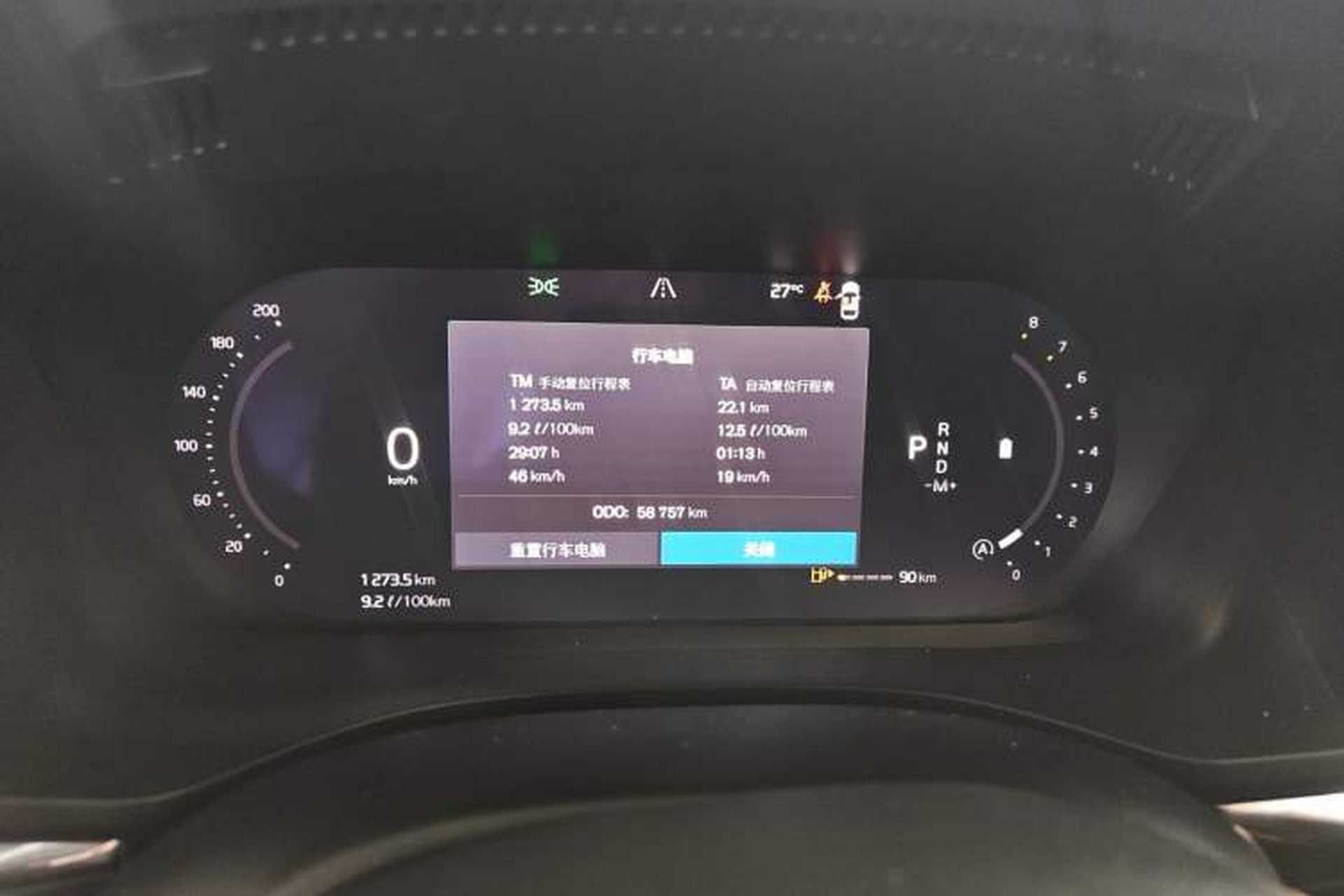Used Volvo XC60 2023 B5 4x4 Smart Luxury Edition Odometer Close Up