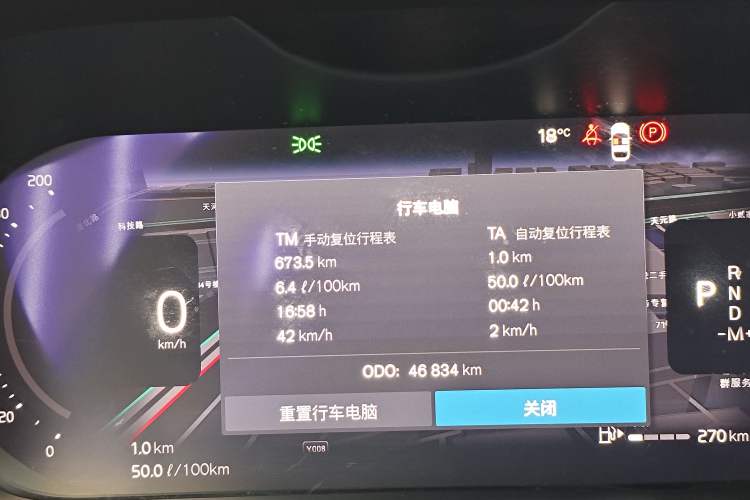 Used Volvo XC60 2023 B5 4x4 Smart Luxury Edition Odometer Close Up