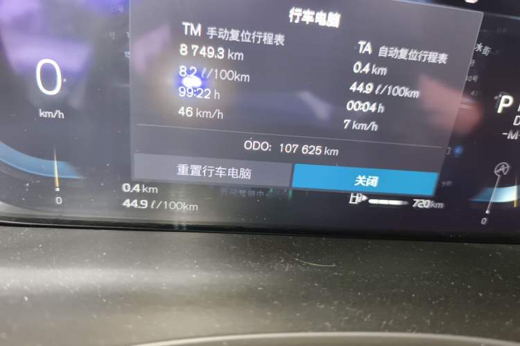 Used Volvo XC60 2023 B5 4x4 Smart Luxury Edition Odometer Close Up