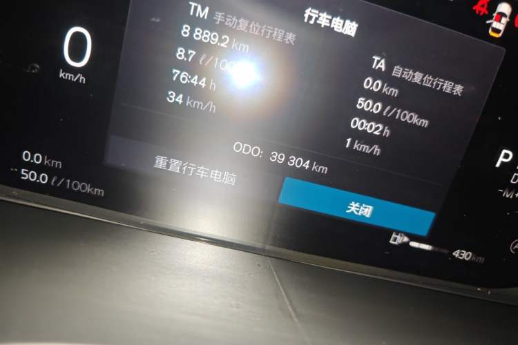 Used Volvo XC60 2024 B5 4x4 Smart Luxury Edition Odometer Close Up