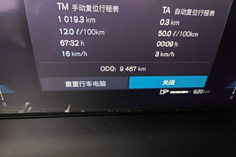 Used Volvo XC60 2024 B5 4x4 Smart Luxury Edition Odometer Close Up